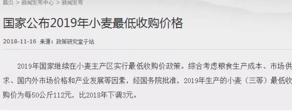 2019年国家公布小麦最低收购价格!每斤又下调3分钱,为什么会下调?