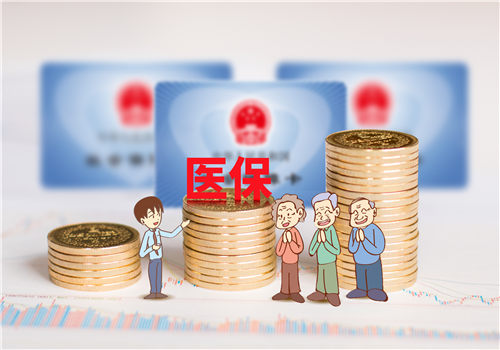2020年度城乡医保缴费开始啦！要交多少钱？什么时间截止缴费？（附各地缴费标准）