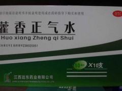 藿香正气水治拉肚子吗?