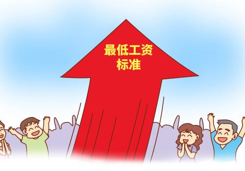 2019年全国各地最低工资标准出炉,北上广等6省市已超2000元！