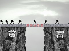 部分贫困地区“分红式扶贫”跑偏：懒汉坐享其成