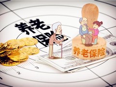 失地农民养老保险每月交多少钱？漏交怎么补交？