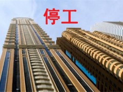 2019停工令下半年什么时候开始？会涉及到哪些城市？