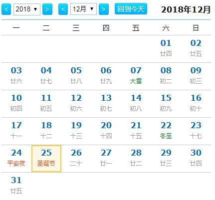 平安夜、圣诞节是几月几号？它们的由来是怎样的？