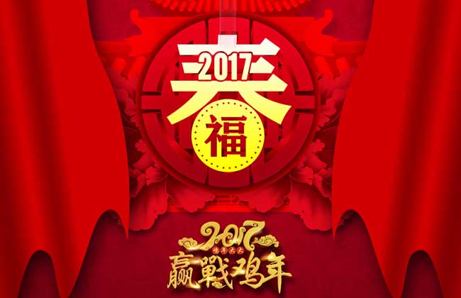 2017年春节放假安排