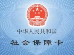 怎么查询自己医保卡里余额还剩多少钱？