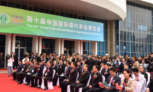 2020第十一届中国国际现代农业博览会5月在深圳举办