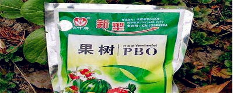 pbo对果树的危害