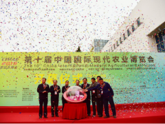 盛会直击丨第十届中国国际现代农业博览会今日启幕