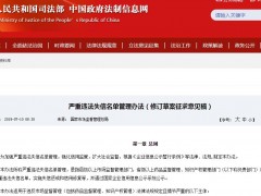 市场监管总局：这36种情形将被列入严重违法失信名单！