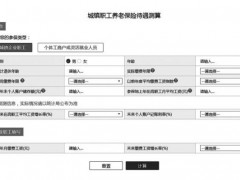 财政部：养老金发放有保证！四大措施齐改革