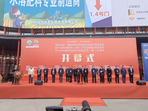 2019中原农资（肥料+植保）双交会3月22日在郑州国际会展中心盛大开幕！