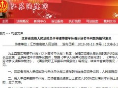 江苏省高院出台意见：不安排年假单位得赔3倍工资