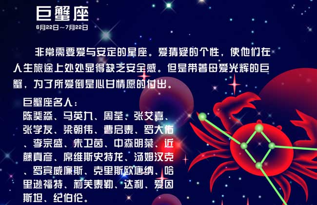 巨蟹座和什么星座最配 达达搜