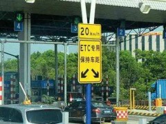 ETC怎么办理？在哪办？需要准备哪些材料？你想知道的都在这里！