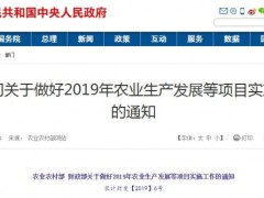 两部门发文解决农业补贴发放“最后一公里”问题