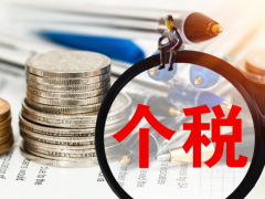 2019个体工商户怎么交税？怎么申报？附流程