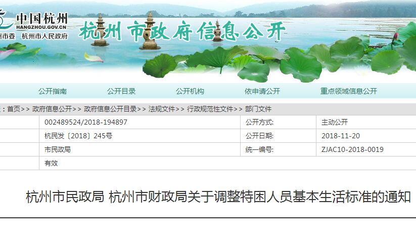 杭州市特困人员基本生活标准最新调整！每人每月补助1591元！