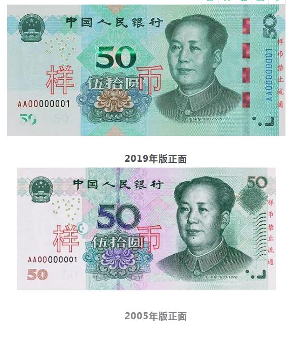 新版人民币今日正式发行！有哪些新变化？