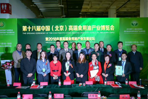2018北京国际大健康产业及有机绿色食品博览会在京开幕