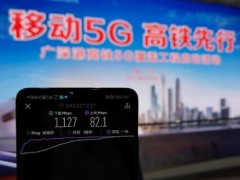 广深港高铁内地段全线5G覆盖计划启动,预计2020春节前完工！