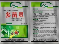 可节省农药用量使用新技术