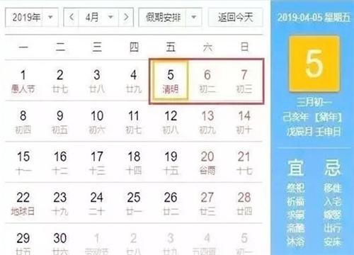 快看！2019年最新法定放假时间表来啦！
