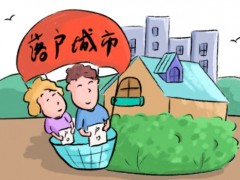 宁波落户新政：史上最低门槛,社保累计缴纳36个月即可！