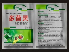 多菌灵的作用及使用注意事项