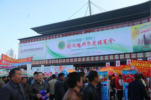2019河南（郑州）国际现代农业博览会