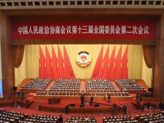 ,两会快讯2018年全国政协紧扣团结和民主做了七项工作