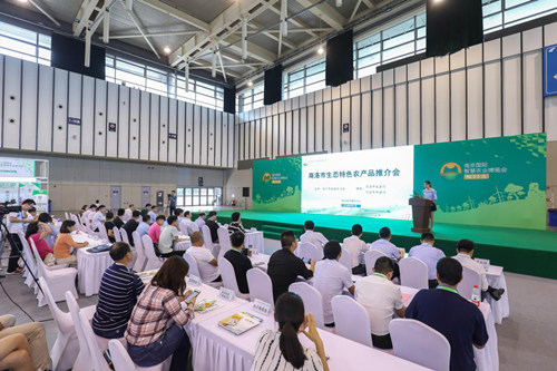 2019中国(南京)国际智慧农业博览会企业推介会