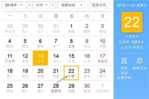 2019年小雪是农历几月几日？天气有何特点？有哪些农事活动？