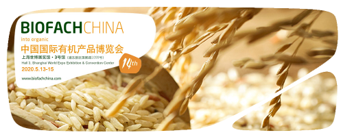 2020中国国际有机产品博览会（BIOFACHCHINA2020）将于5月在上海召开