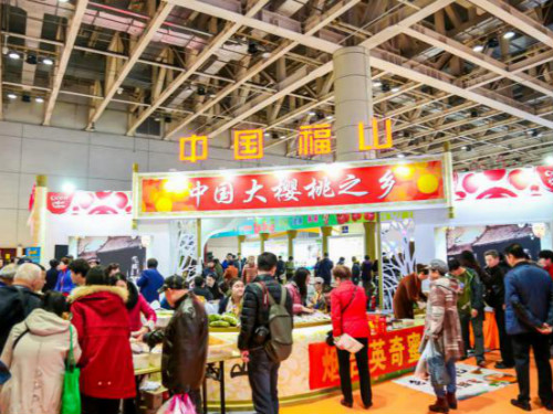 2019第二十届国际果蔬食品博览会11月在山东烟台国际博览中心举办