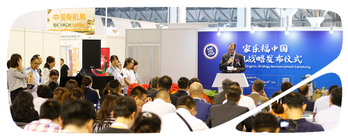 2020中国国际有机产品博览会（BIOFACHCHINA2020）将于5月在上海召开