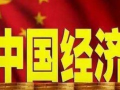 第四次全国经济普查出炉！主要查了哪些内容？有什么目的？