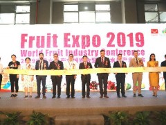 2020世界水果产业博览会暨世界水果产业大会