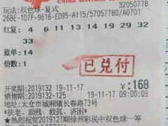 彩票销售1846亿元是怎么回事？有何寓意？