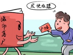 2019年广州积分入户申报时间是什么时候？条件有哪些？附流程