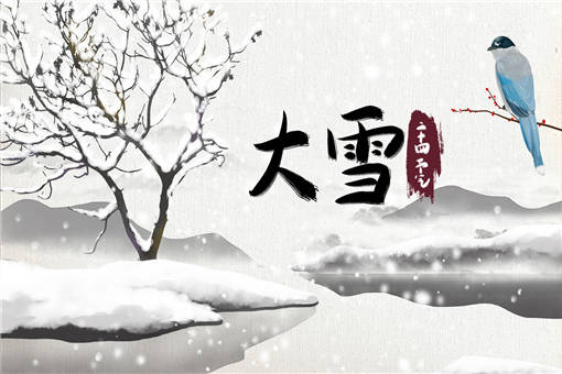 大雪节气