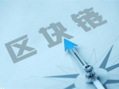 区块链是什么意思？怎么通俗解释它？它是什么行业？