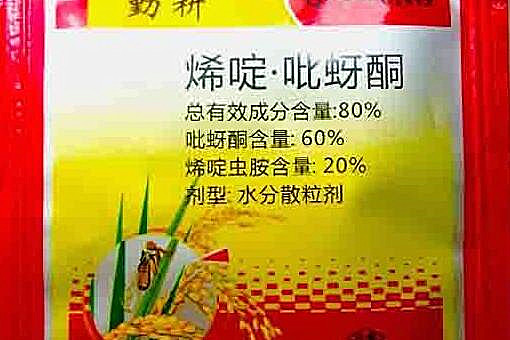 烯啶虫胺治什么虫？