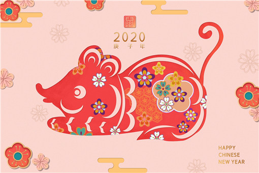 2020新年快乐！红包发多少合适？附新年祝福语大全！
