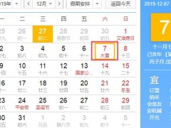 大雪节气是哪一天？含义是什么？当天吃什么？