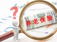 迁户口要转移城乡居民养老保险吗？会影响领养老金吗？