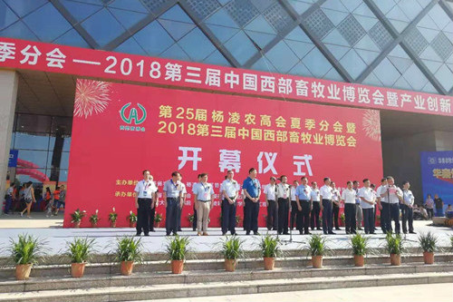 2020第五届中国西部畜牧业博览会暨产业创新发展论坛将在陕西·杨凌召开