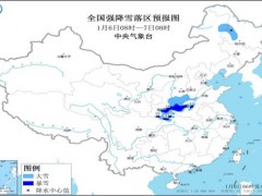 2020年首个暴雪蓝色预警来袭！会影响哪些地区？天气情况如何？