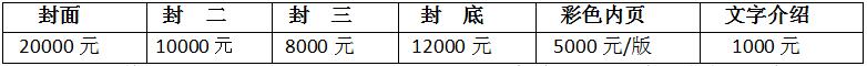 2020第十五届中国国际（厦门）渔业博览会暨水产养殖展览会4月启幕