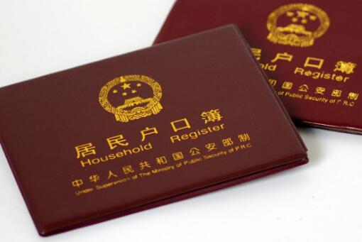 广州积分入户申请流程